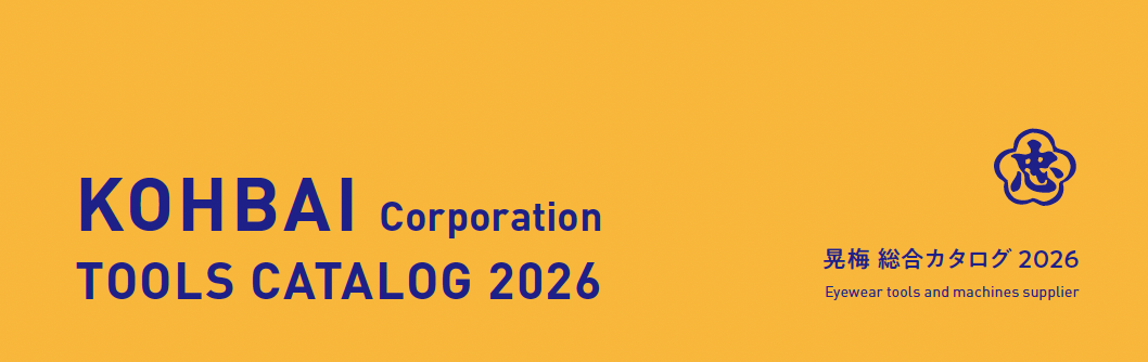 総合カタログ2026