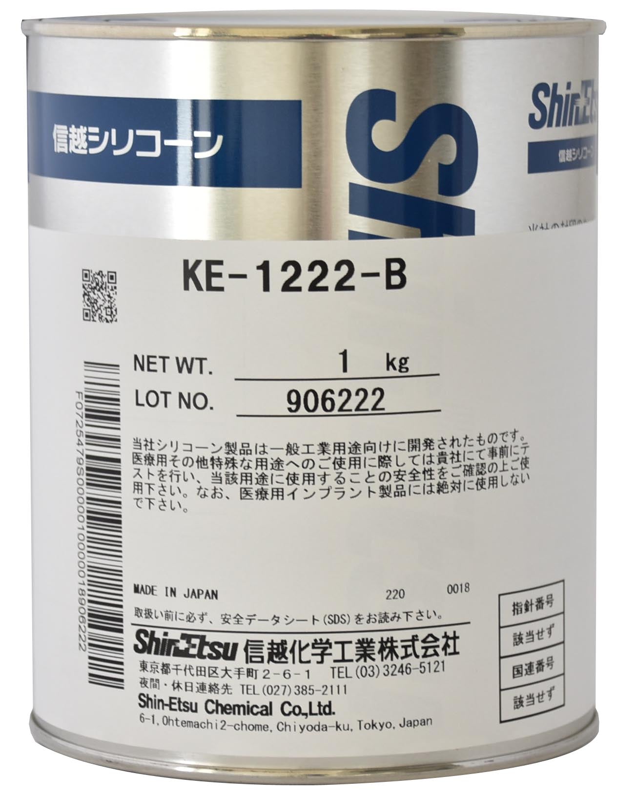 KE-1222-A,B シリコン – 梅忠商店オンラインストア